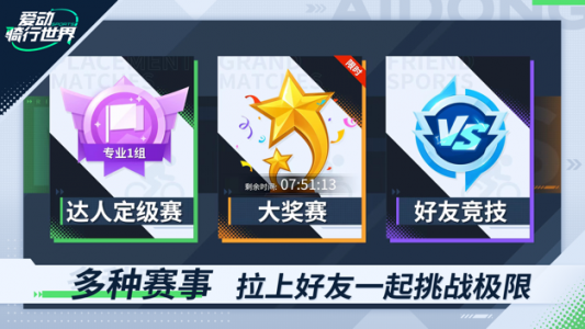 爱动骑行世界最新版
                           