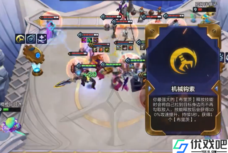 金铲铲之战机械钩索布里茨怎么玩