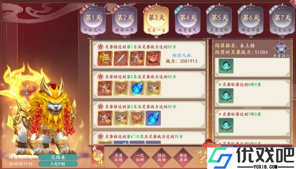 魔剑侠缘九游版