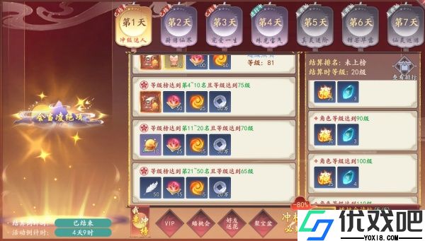 魔剑侠缘九游版