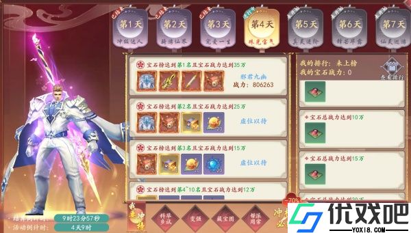 魔剑侠缘九游版