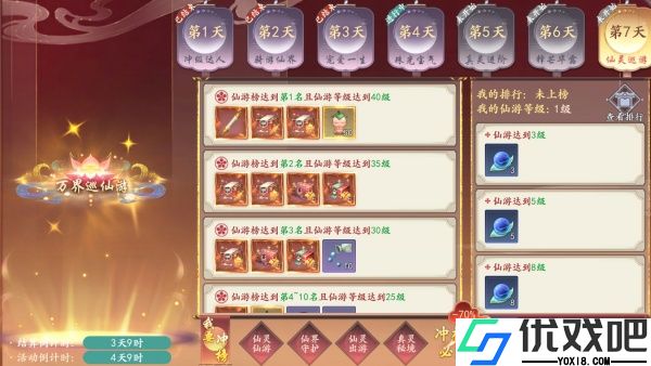 魔剑侠缘九游版