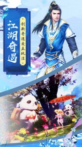 魔剑侠缘九游版