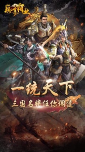 巅峰霸业0.1折手游