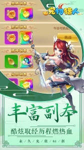宠物猎人手游