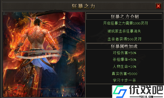 百战无双超爆版