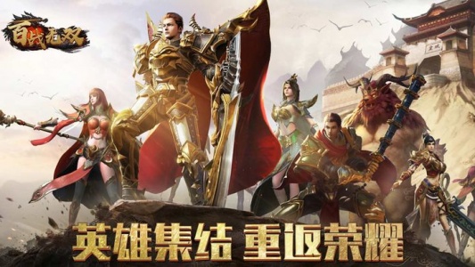百战无双超爆版