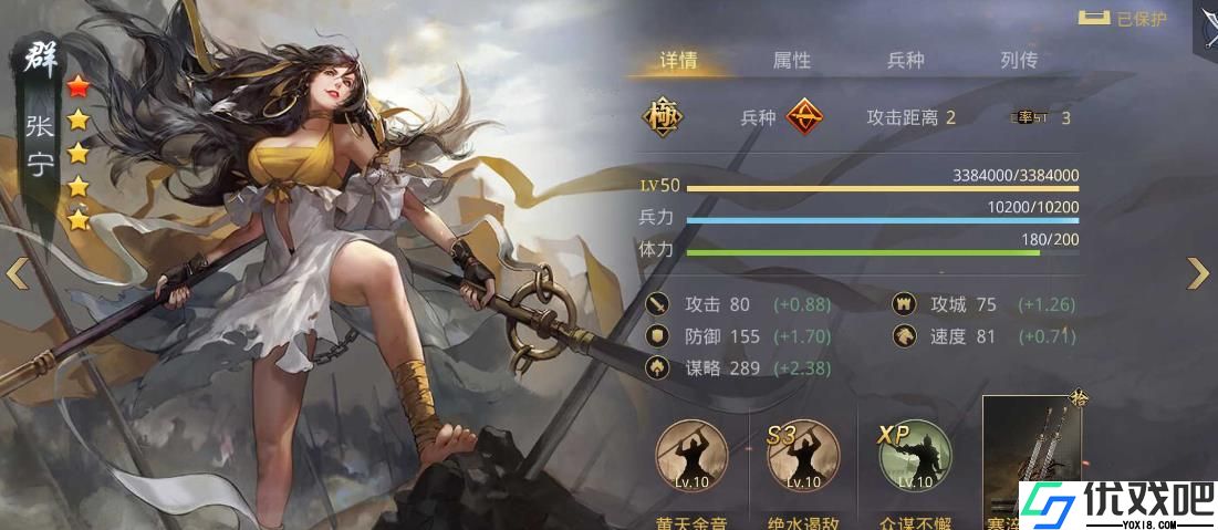 率土之滨张宁怎么搭配阵容