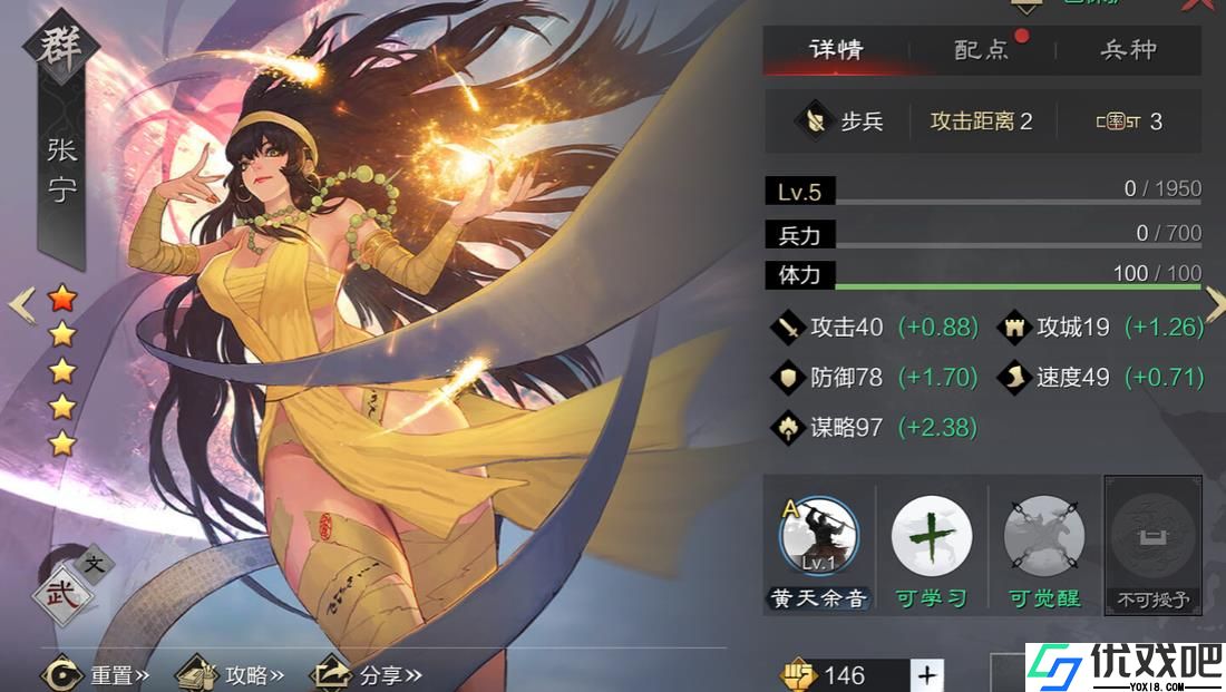 率土之滨张宁怎么搭配阵容
