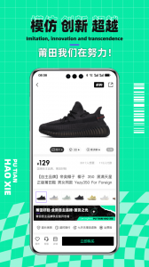 莆田好鞋app