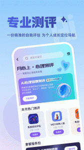 月上健康平台