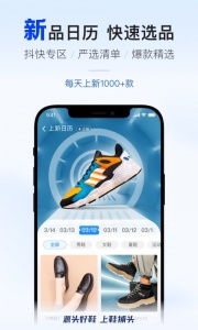 鞋捕头官方购物平台