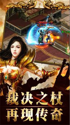 迷失轻变传奇手机版下载