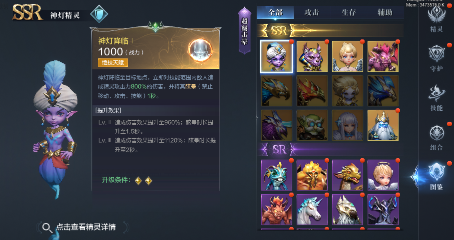 全民奇迹2火法用什么样的精灵-全民奇迹2火法精灵必备策略