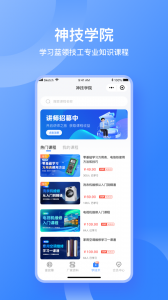扳手快查手机版