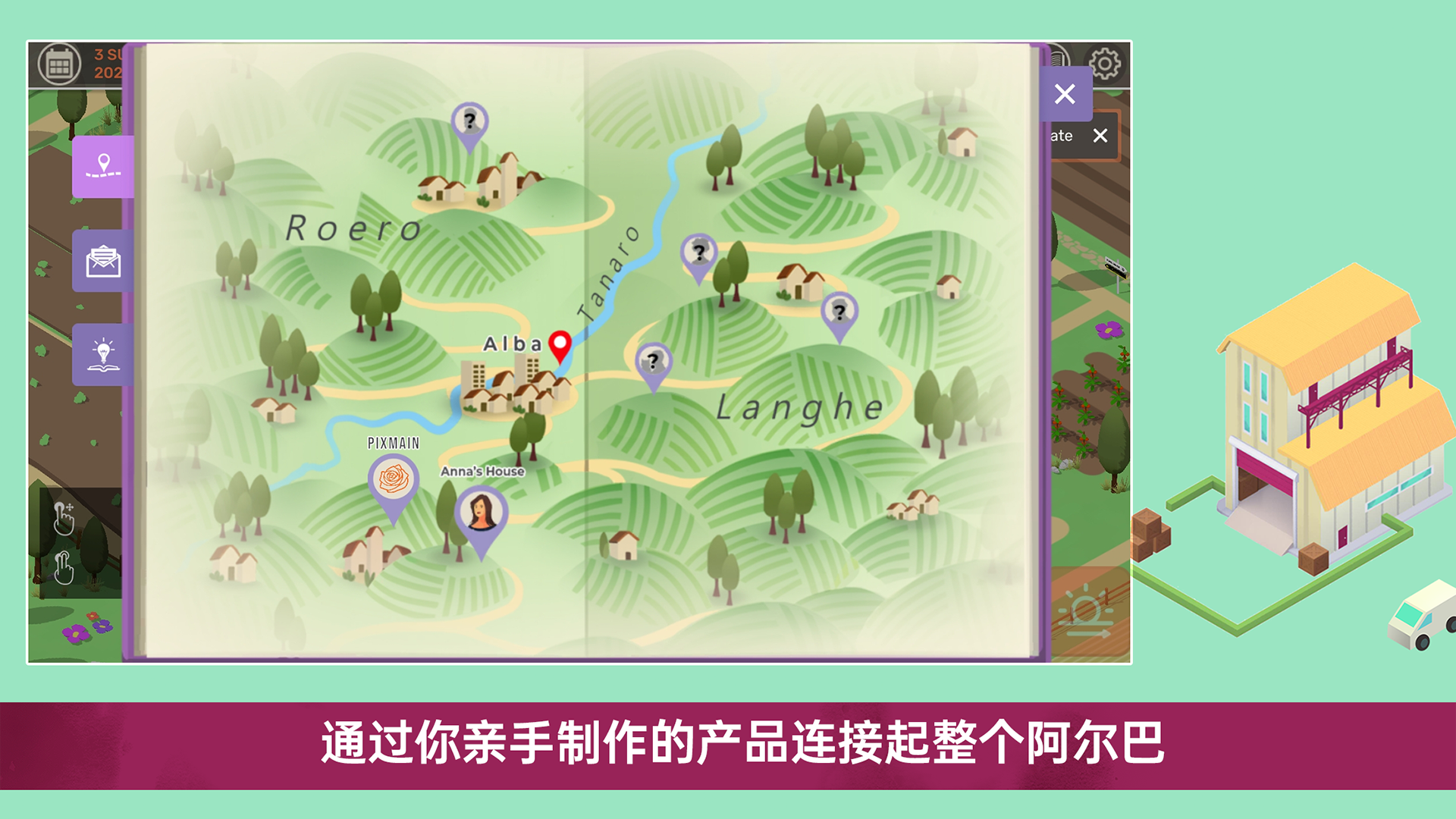 酿造物语中文版下载