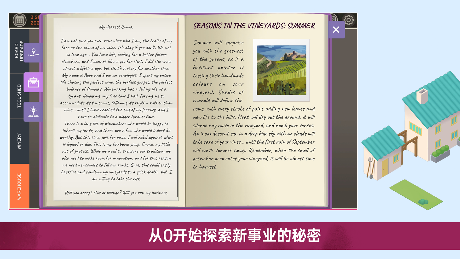 酿造物语中文版下载