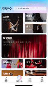 舞e家app