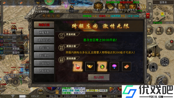 莽荒传奇手游