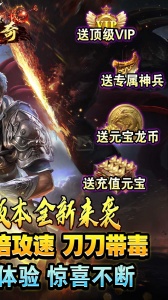 莽荒传奇手游