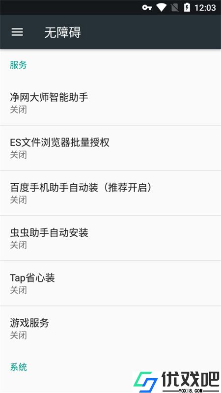 净网大师adsafe