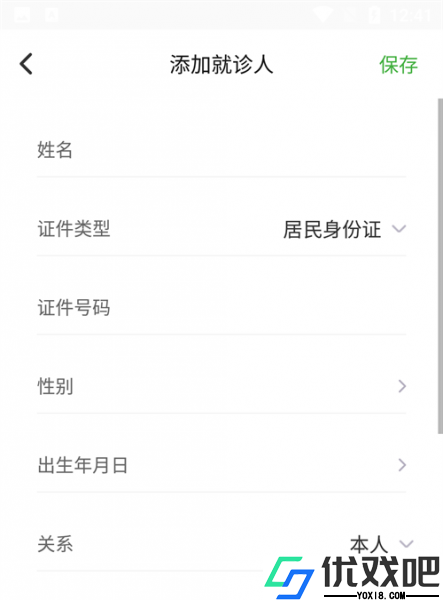 佛山市一医院互联网医院