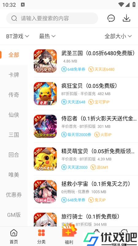 冷狐宝盒官方版
