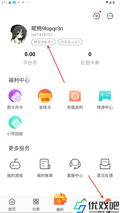 冷狐宝盒官方版
