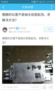 中铸app