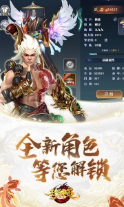 封神策手游