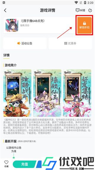 比折玩手游app