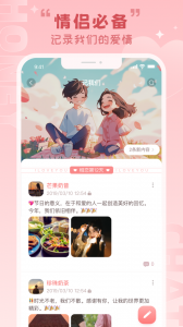Lovebook官方版