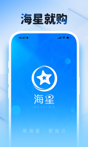 海星