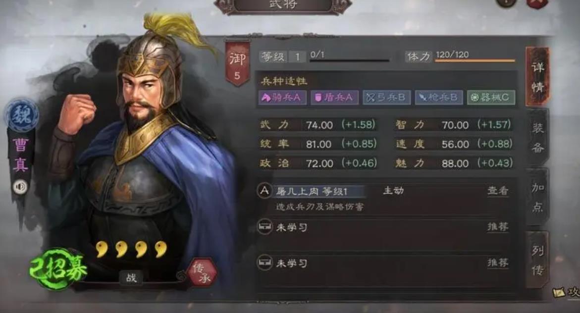 三国志战略版曹真开荒阵容如何搭配-三国志战略版曹真阵容必备技能