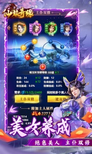 仙旅奇缘官方版