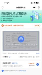 车商宝贝手机版