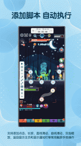 图灵自动点击器app