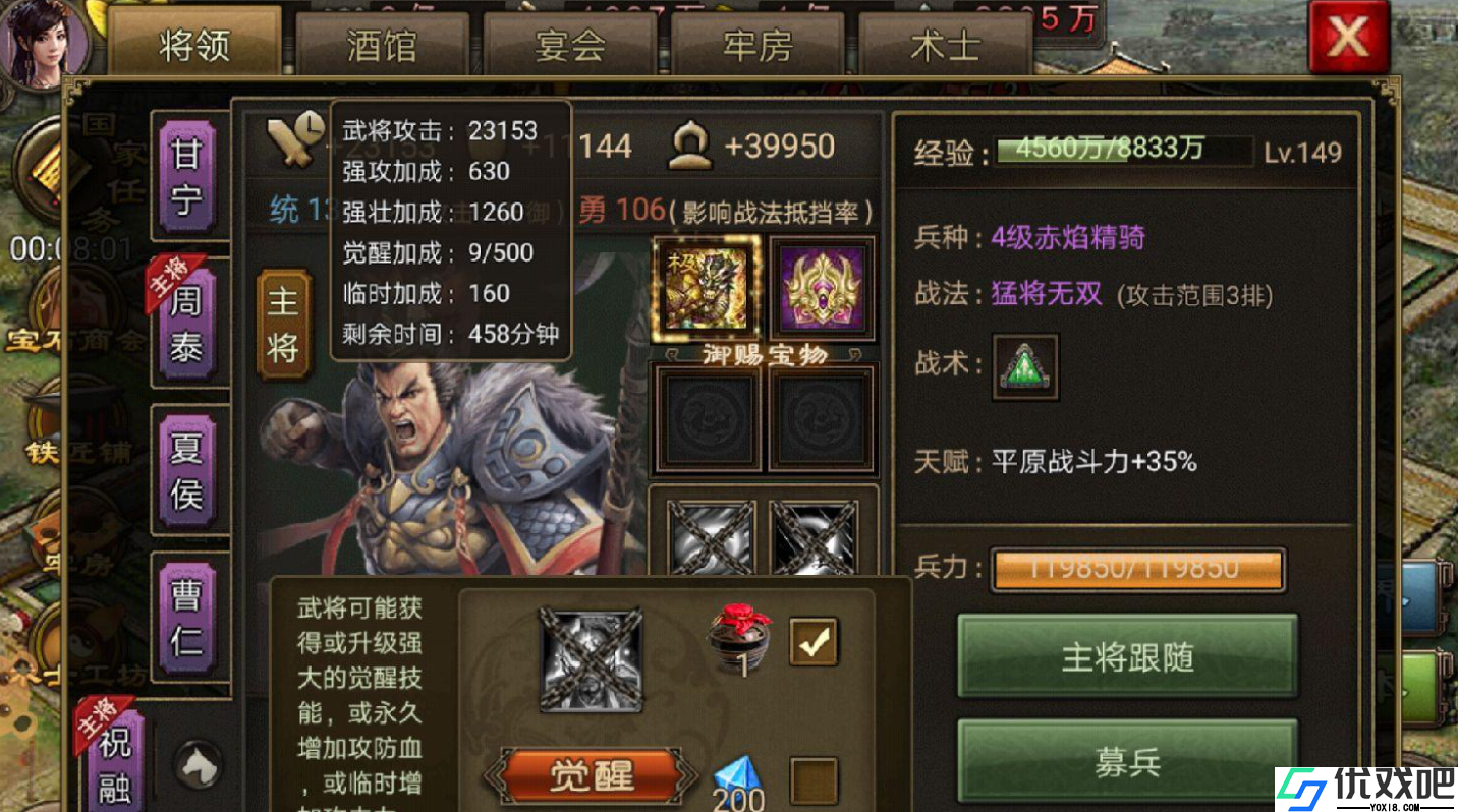 攻城掠地怎么选择武将