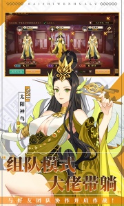 百世文华录华为版