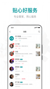 六六找房官方版
                           
