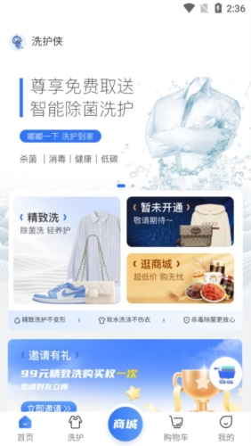 洗护侠