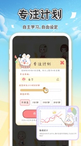 线上自习室