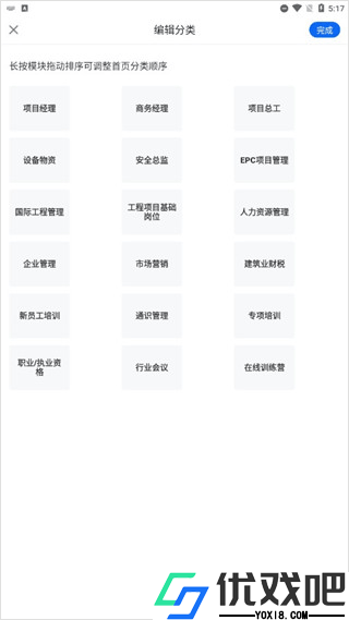 中研企课堂