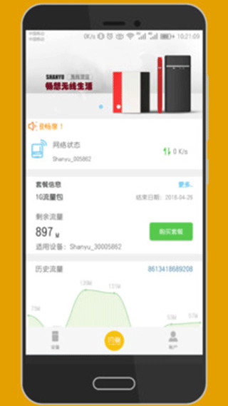闪鱼软件下载