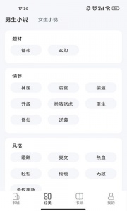 江湖小说免费阅读