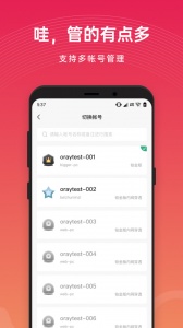 花生壳专业版