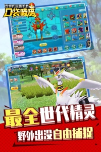 口袋喵喵九游版