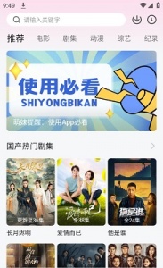 萌妹影视追剧免vip版