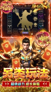 魔剑奇兵0.1折手游