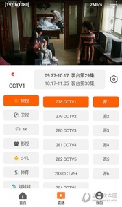 影迷盒子版